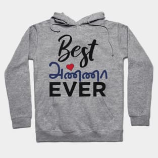 Best Tamil Brother Ever Tamil Anna Elder Brother Design Hoodie